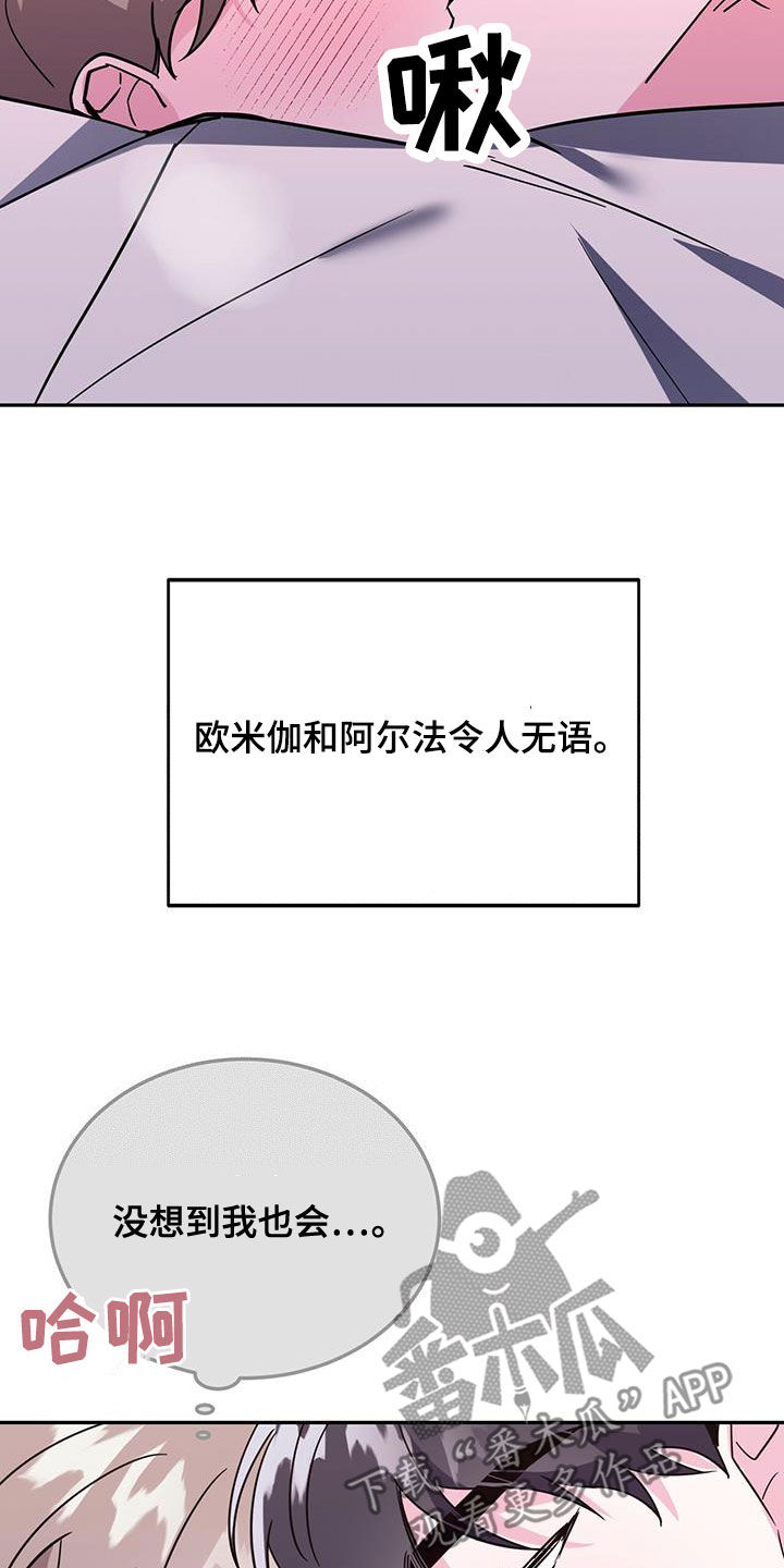 第44章：什么都想不起来19