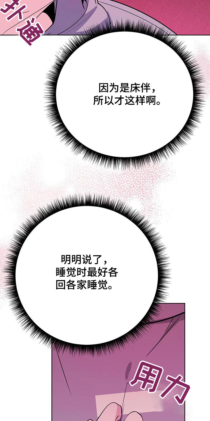 第100章：疯子17