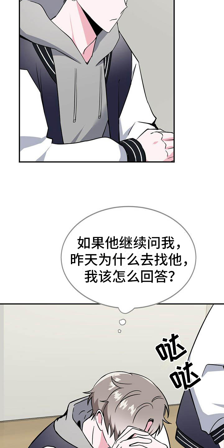 第12章：朋友13