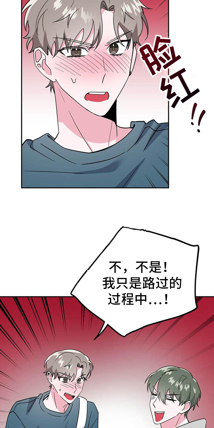 第29章：恼火14