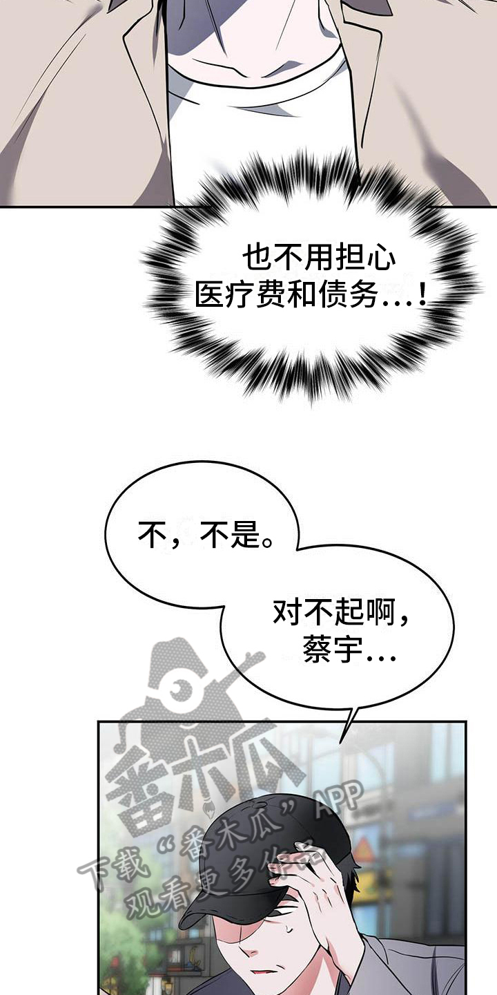 第7章：逃离6