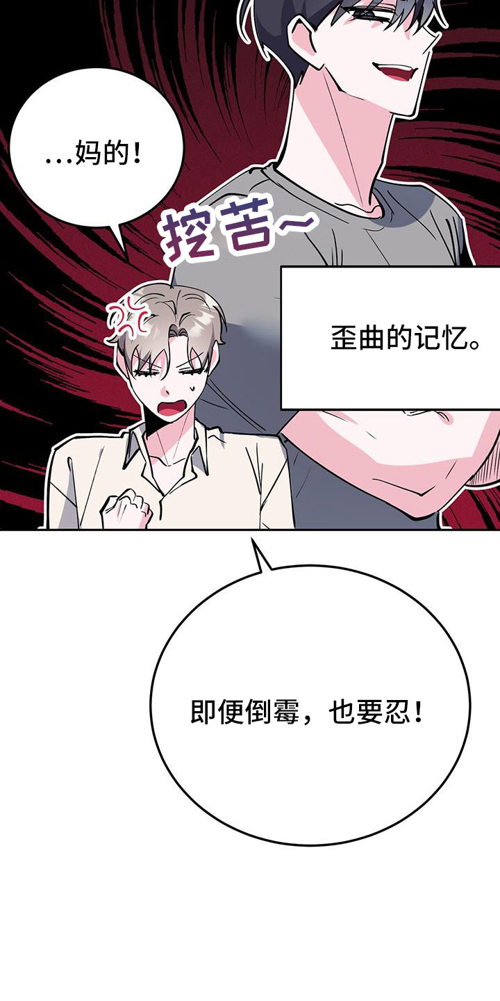 第81章：看看镜子6