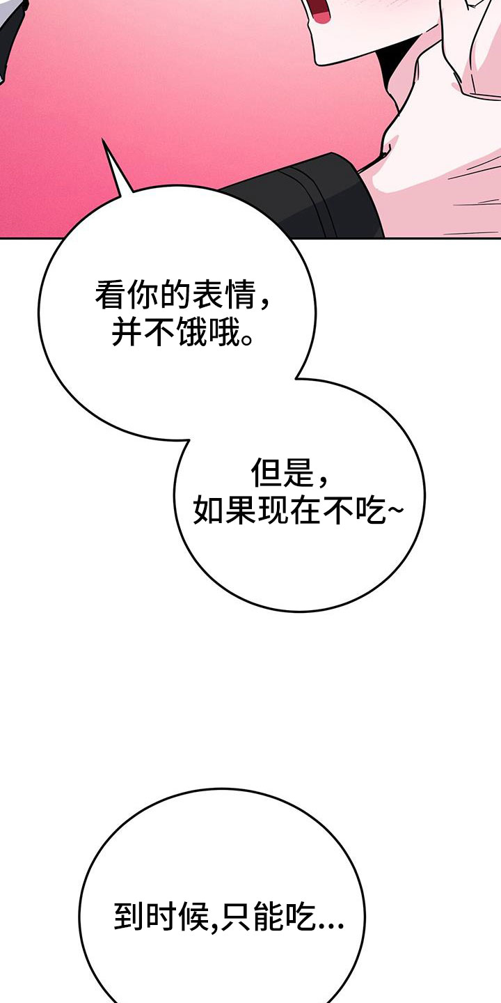 第85章：先喂饱38