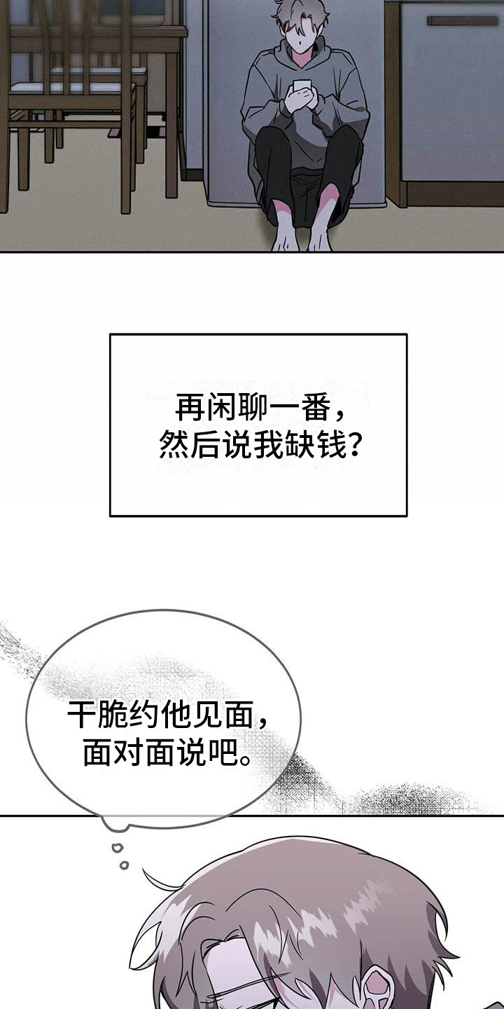 第27章：提问10