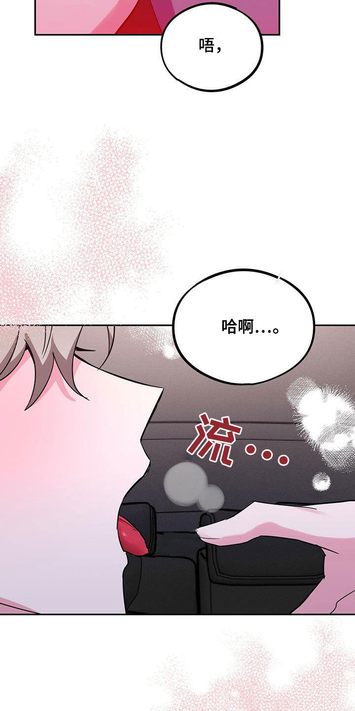 第44章：什么都想不起来12