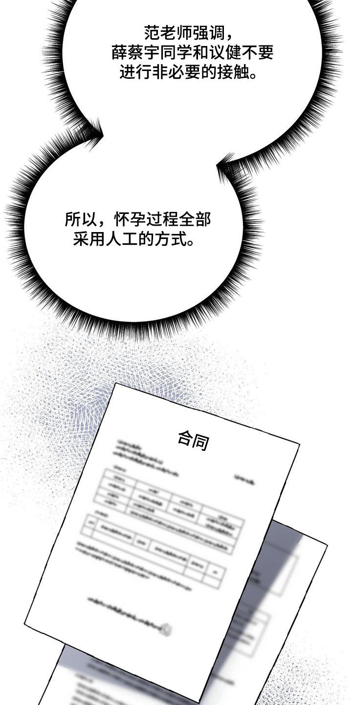 第45章：要停下7