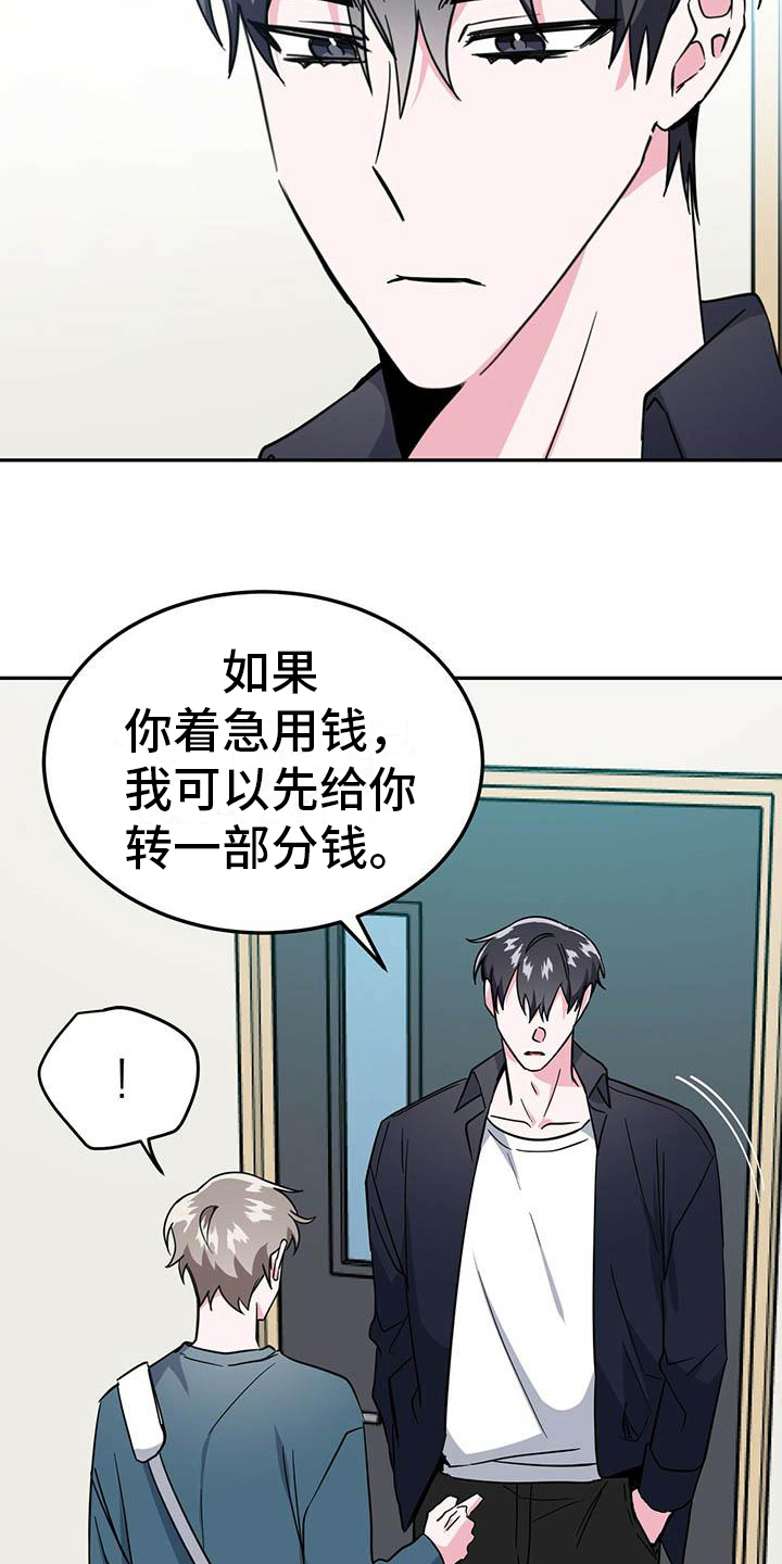 第30章：缺钱13