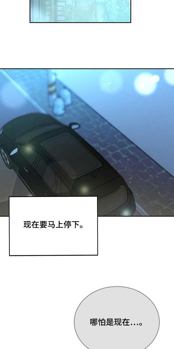第45章：要停下9