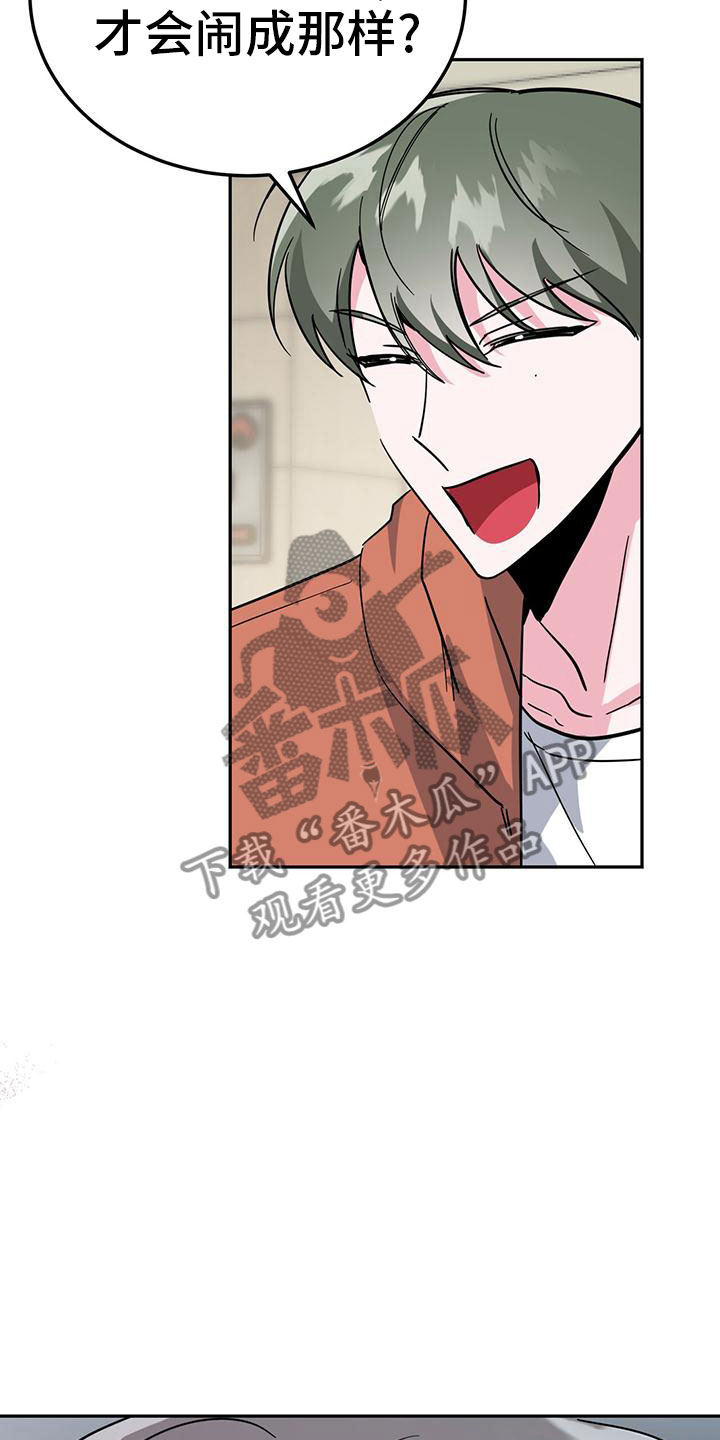 第51章：被整了20