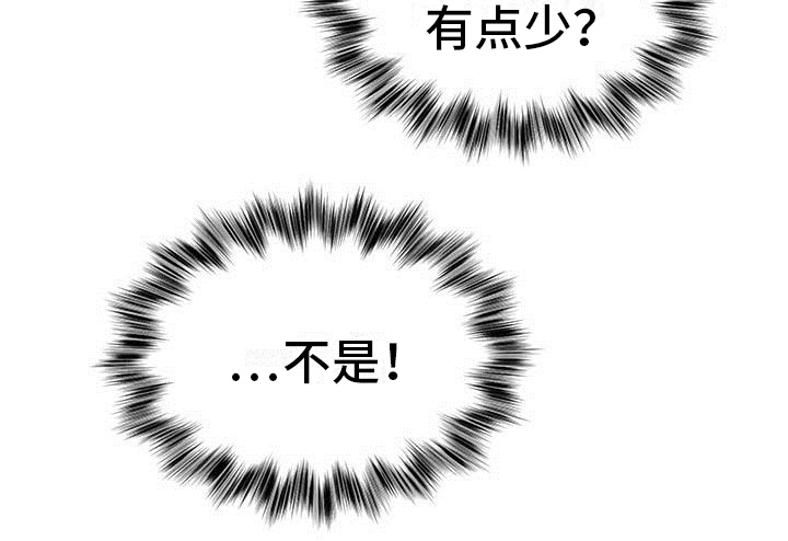 第30章：缺钱20