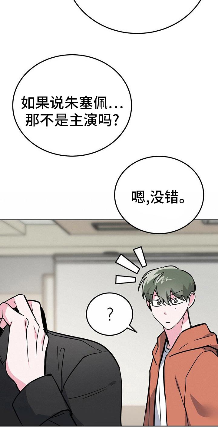 第53章：海选16