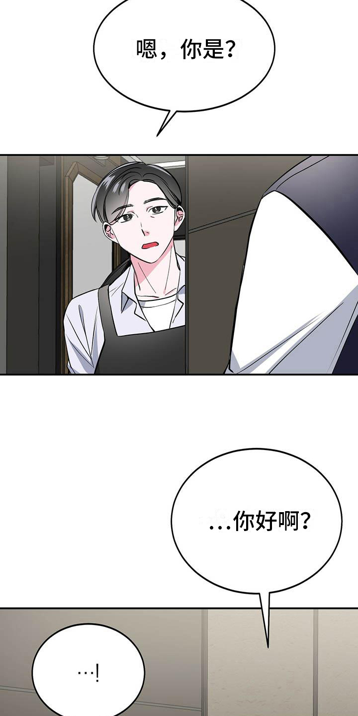 第10章：意外8