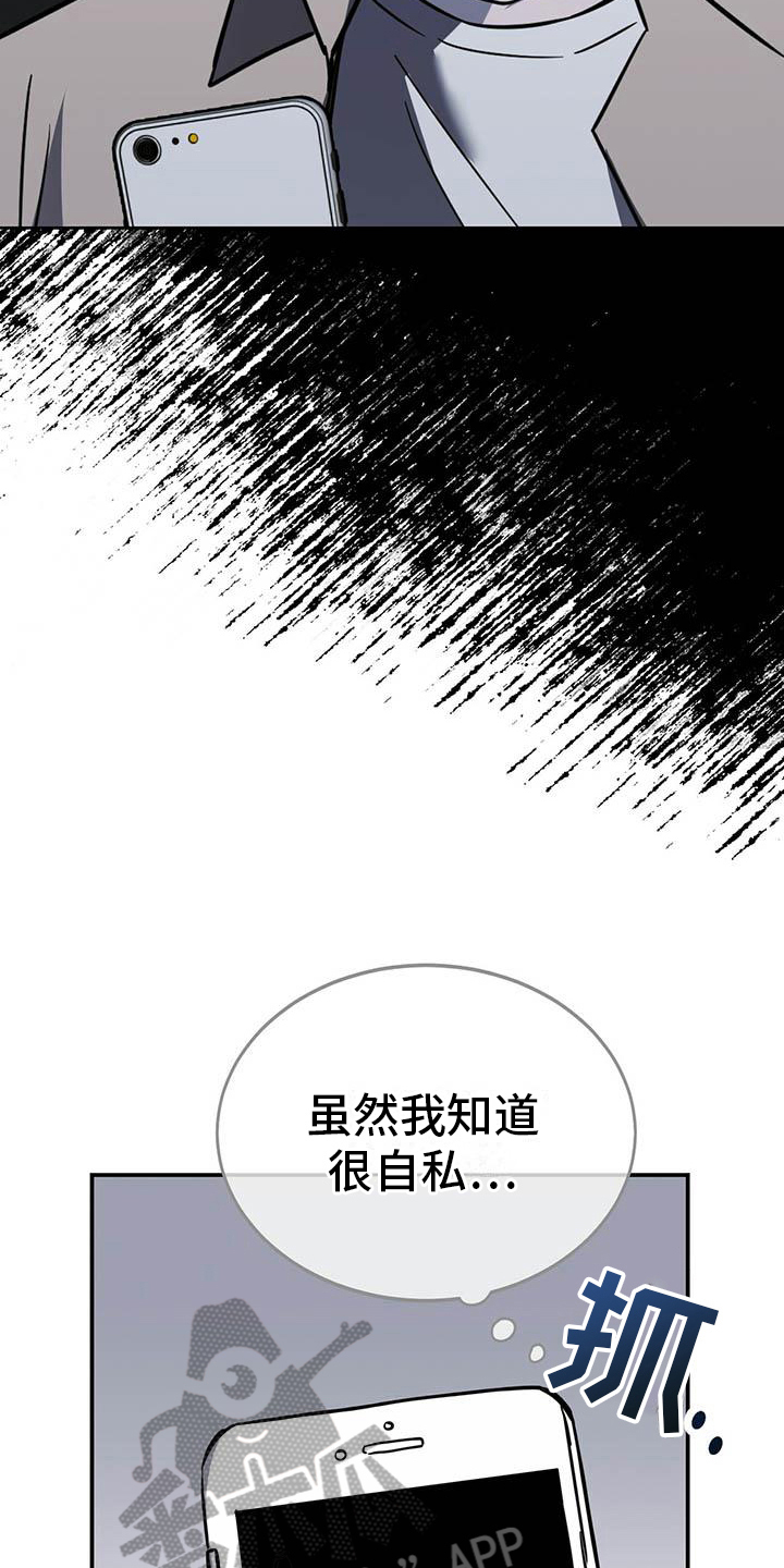 第4章：自私8