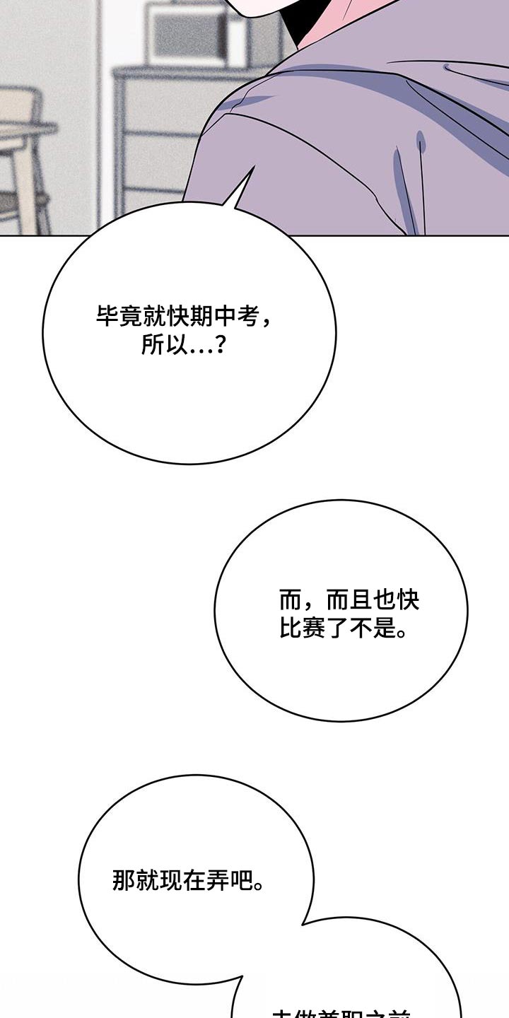 第101章：课题12