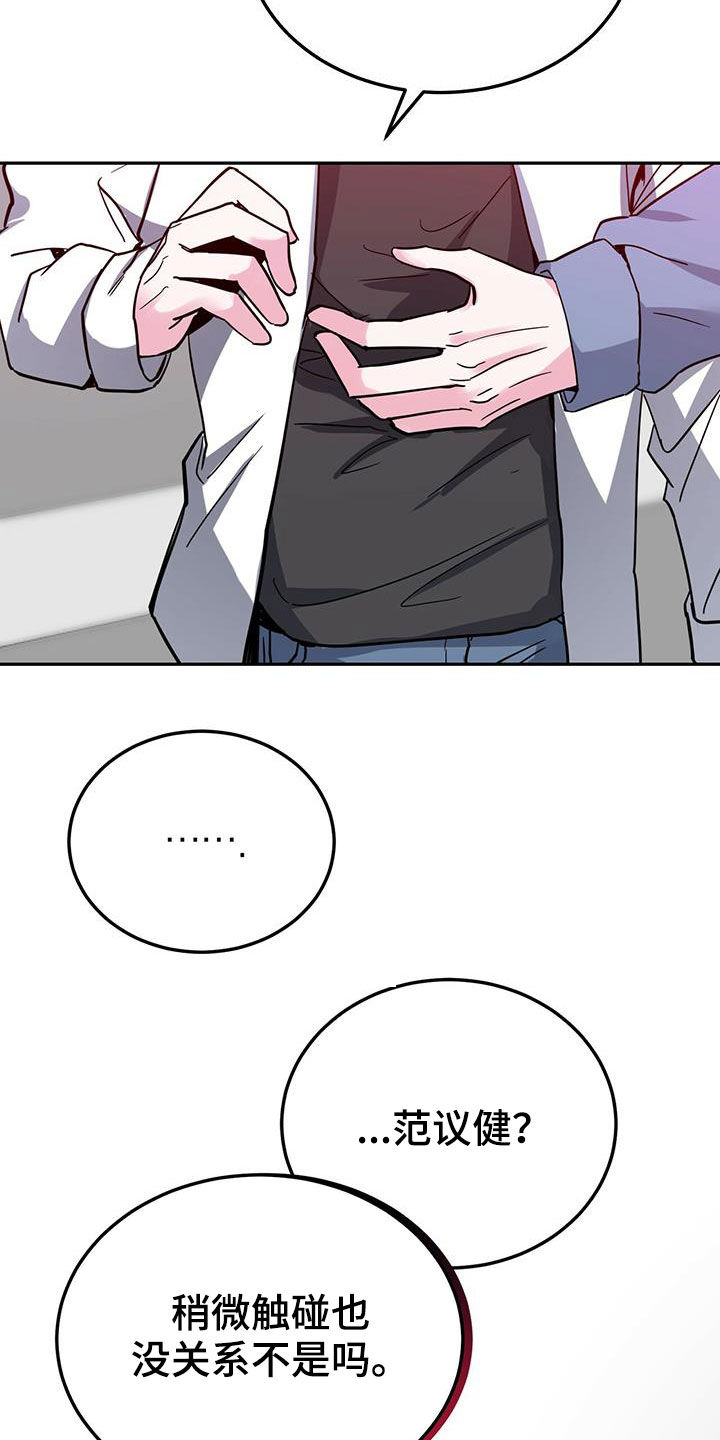 第41章：鸡皮疙瘩12