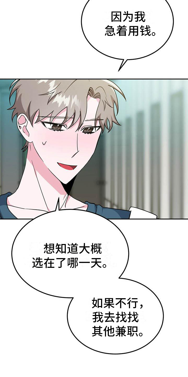 第30章：缺钱10