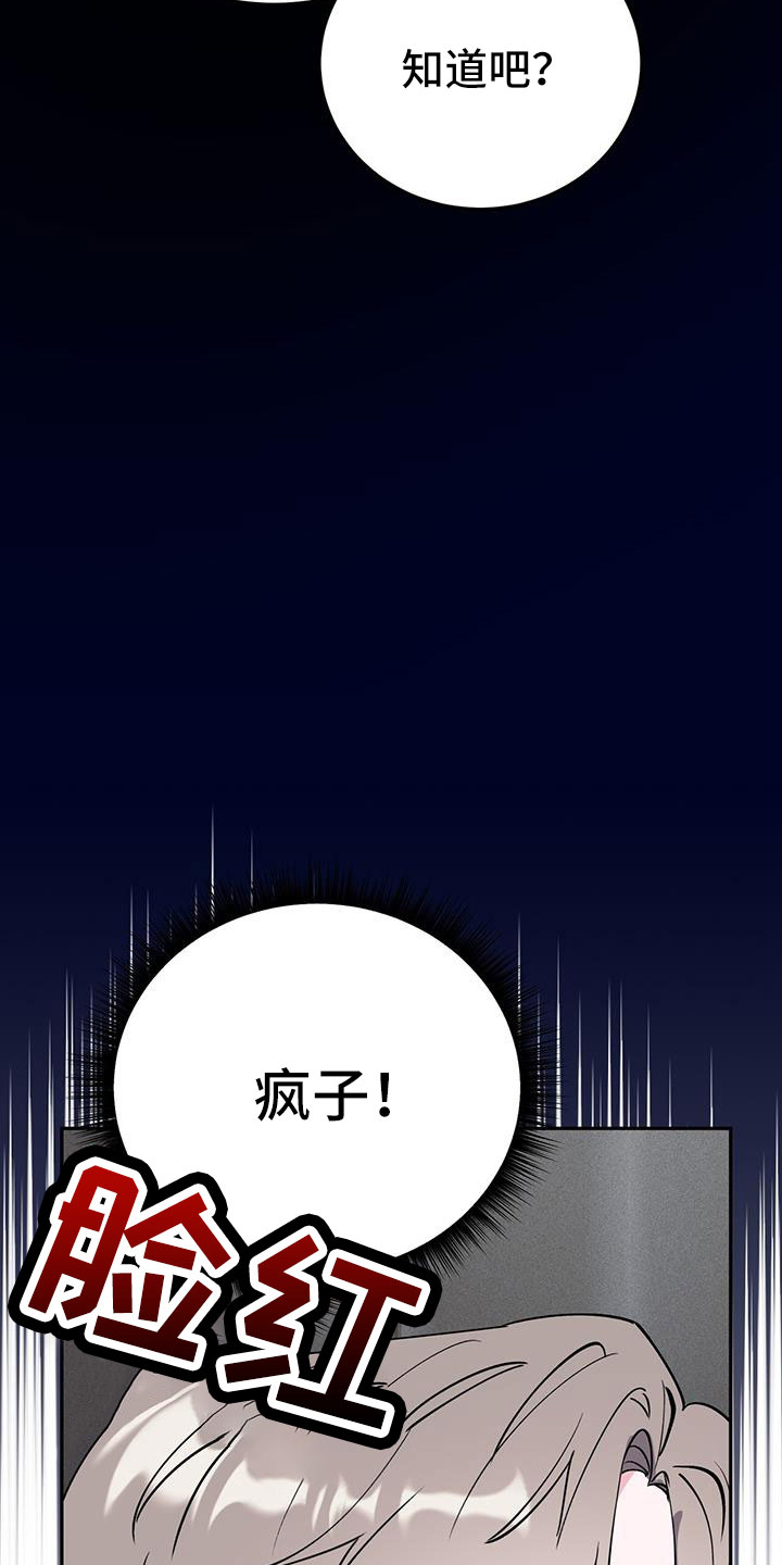 第83章：哪里是拜托12