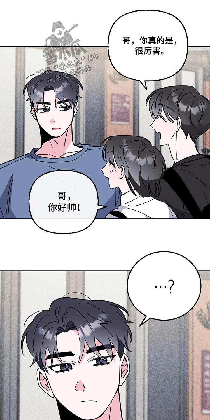 第98章：真厉害19