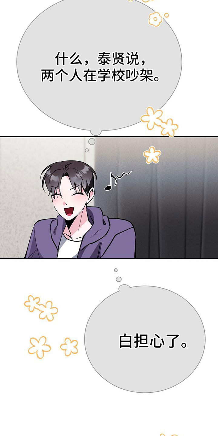 第81章：看看镜子20