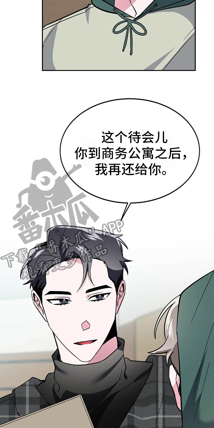 第22章：邀请7