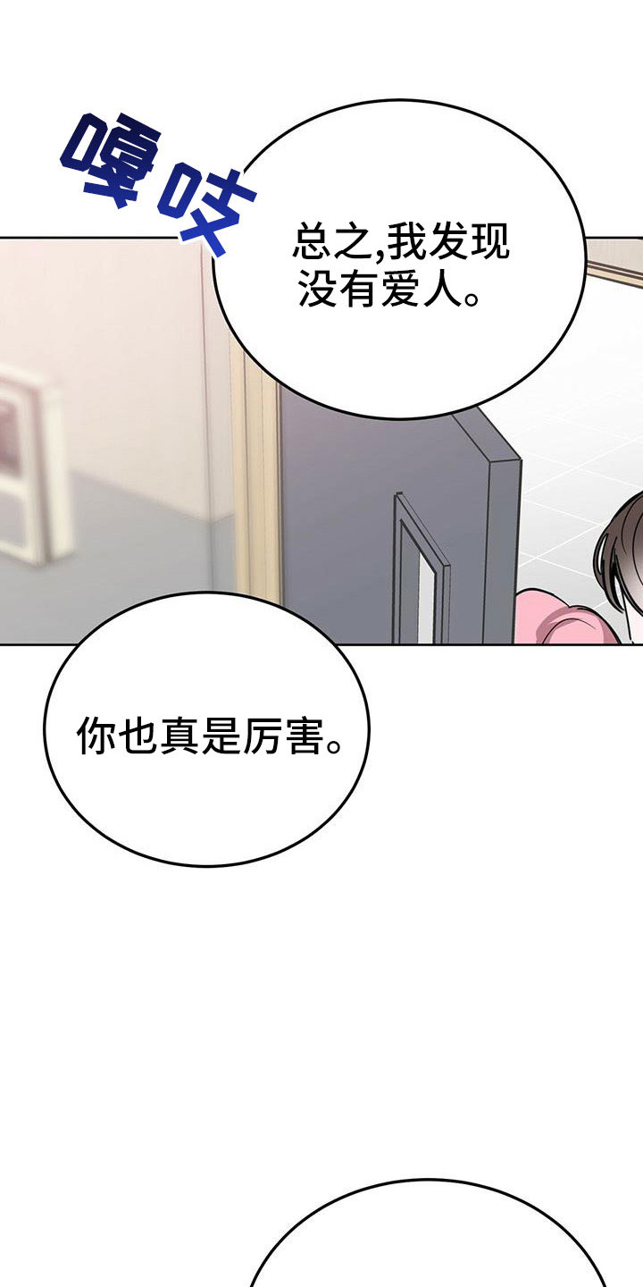 第59章：不能吃29