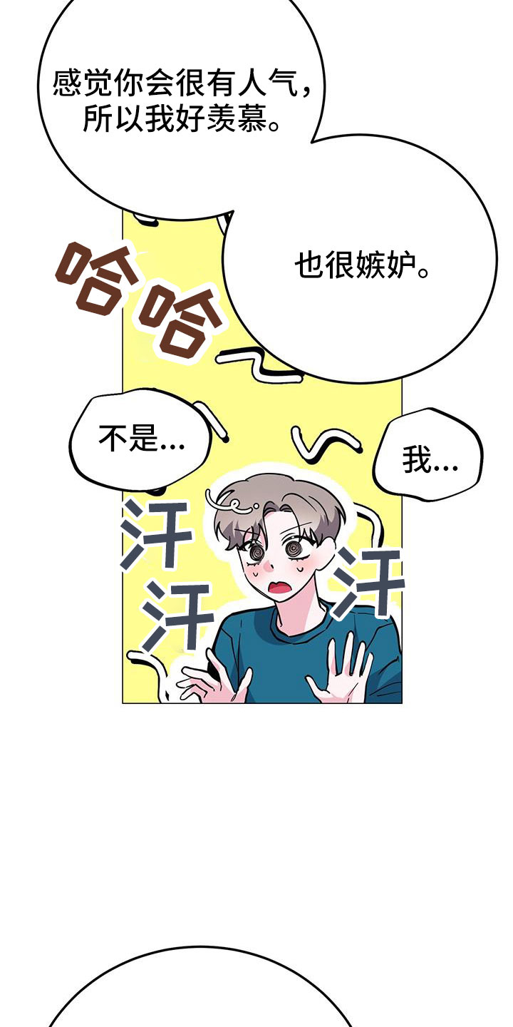第69章：没法伴奏6