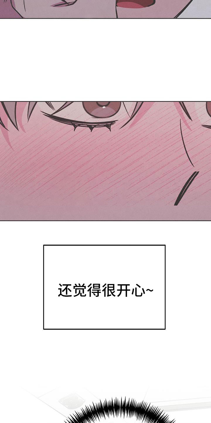 第79章：觉得陌生10