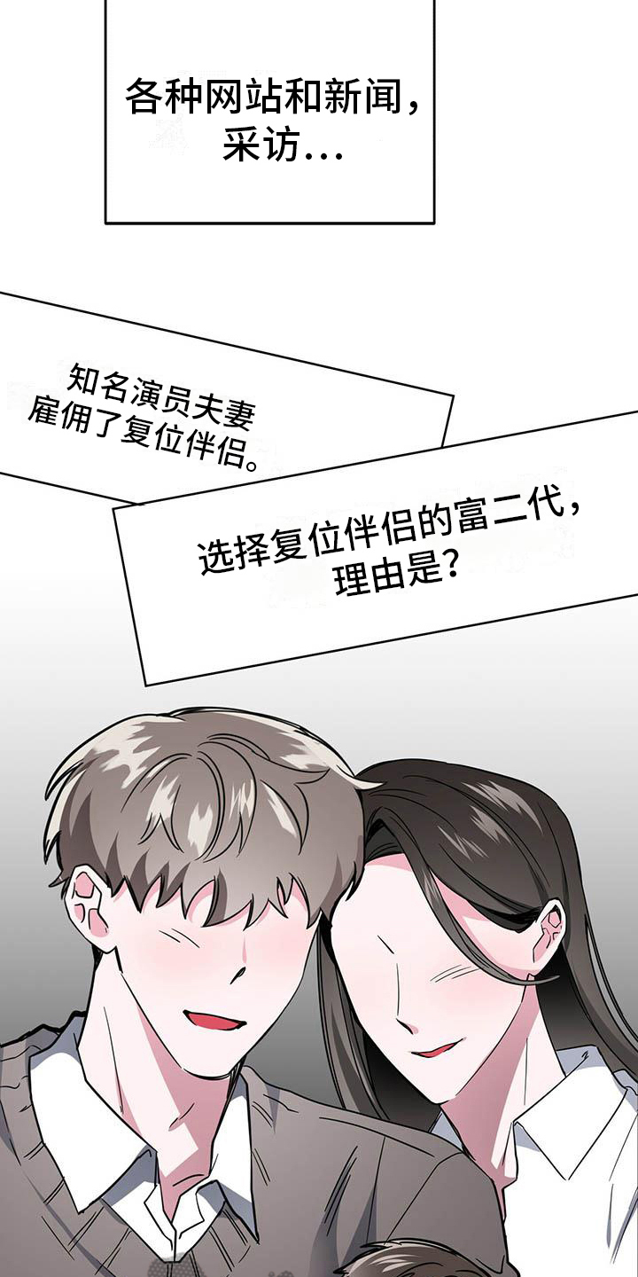 第18章：迫切16