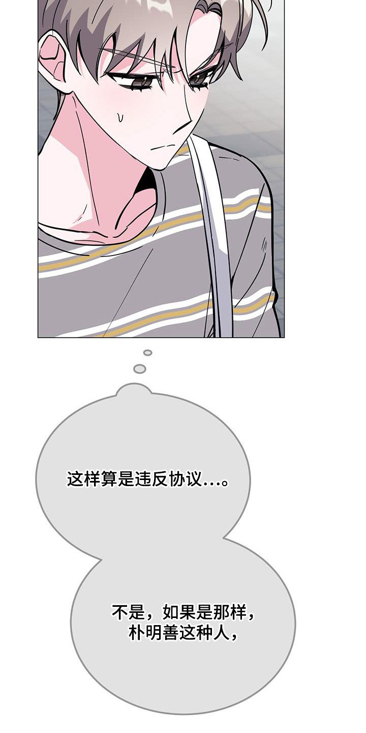 第66章：有意思4