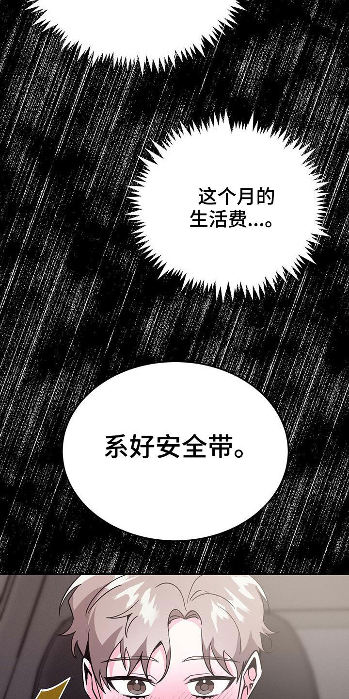 第42章：我会控制不住1