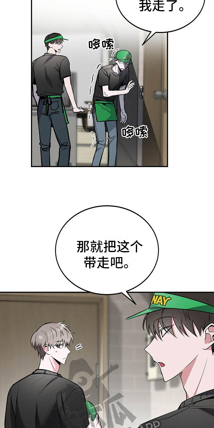 第8章：心事11