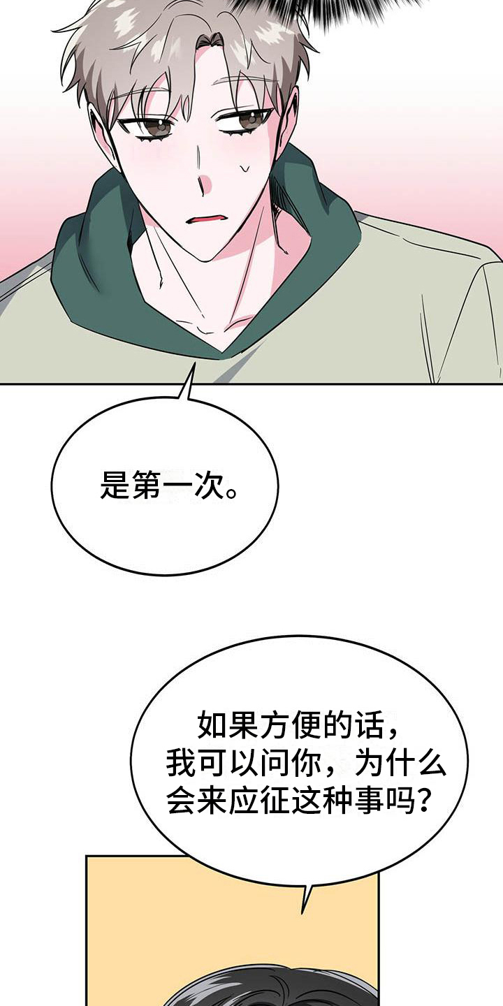 第24章：询问7