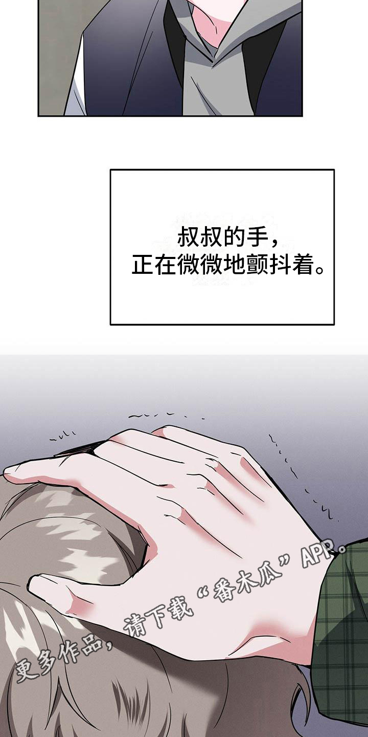 第16章：恶化17