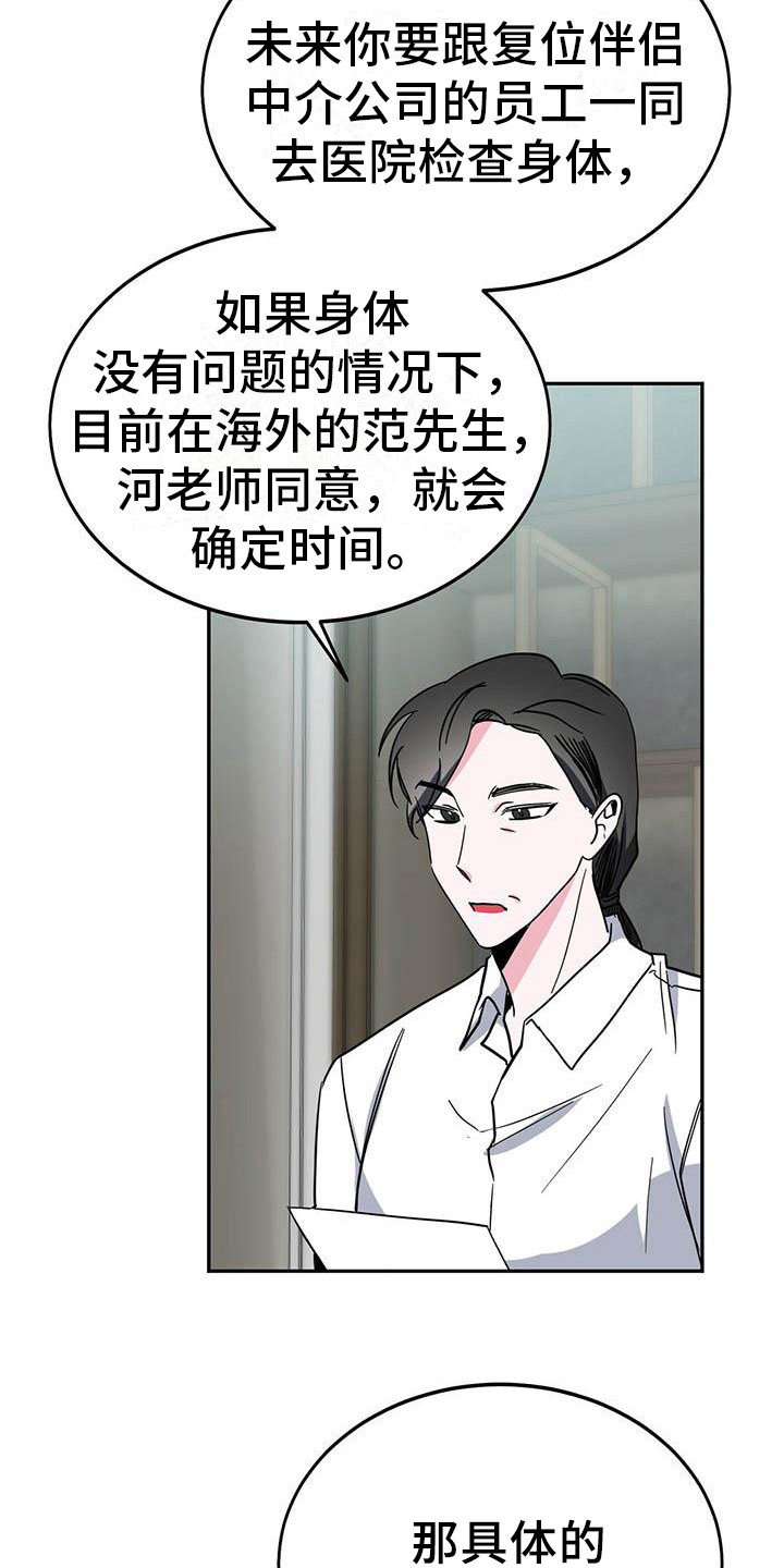第25章：不同的看法14
