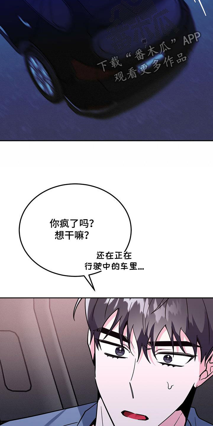 第43章：被我迷上了？22