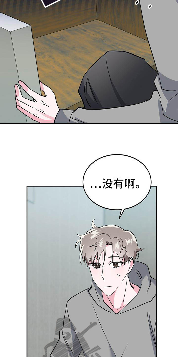 第26章：不安13