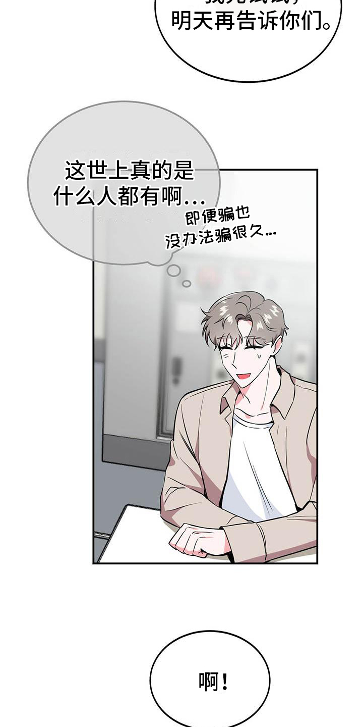 第3章：聊天12