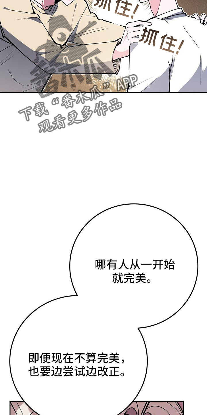 第80章：倒霉的家伙19