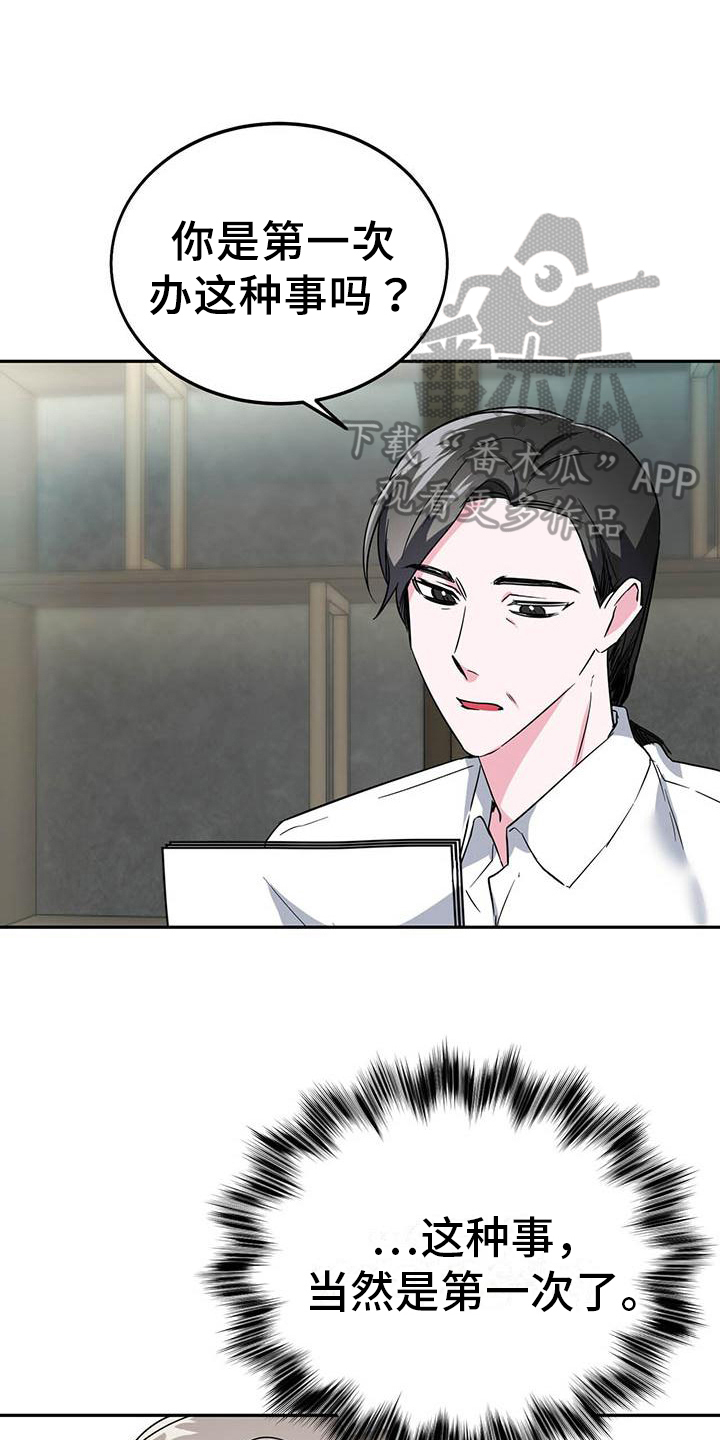 第24章：询问6