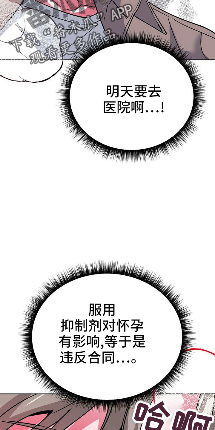第59章：不能吃25