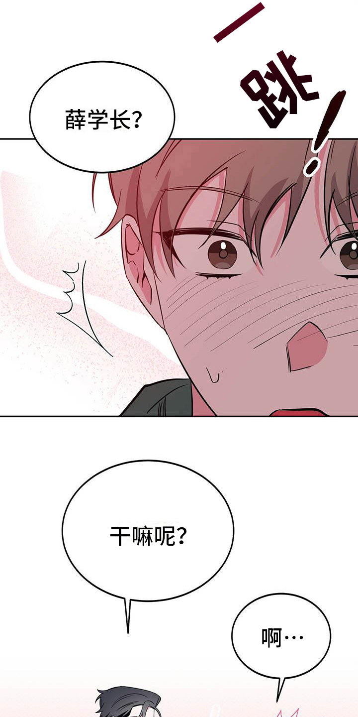 第26章：不安4