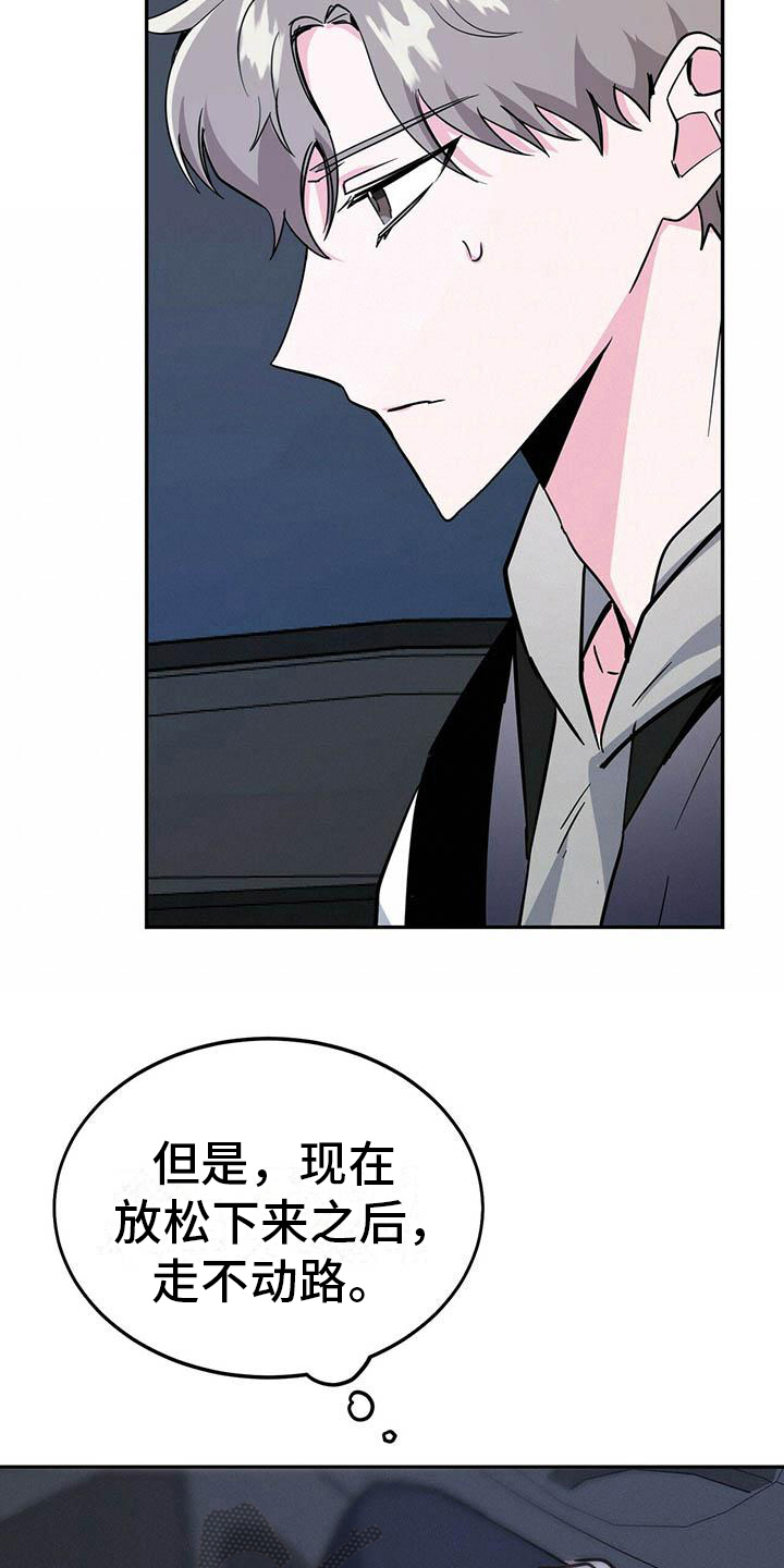 第17章：疲惫13