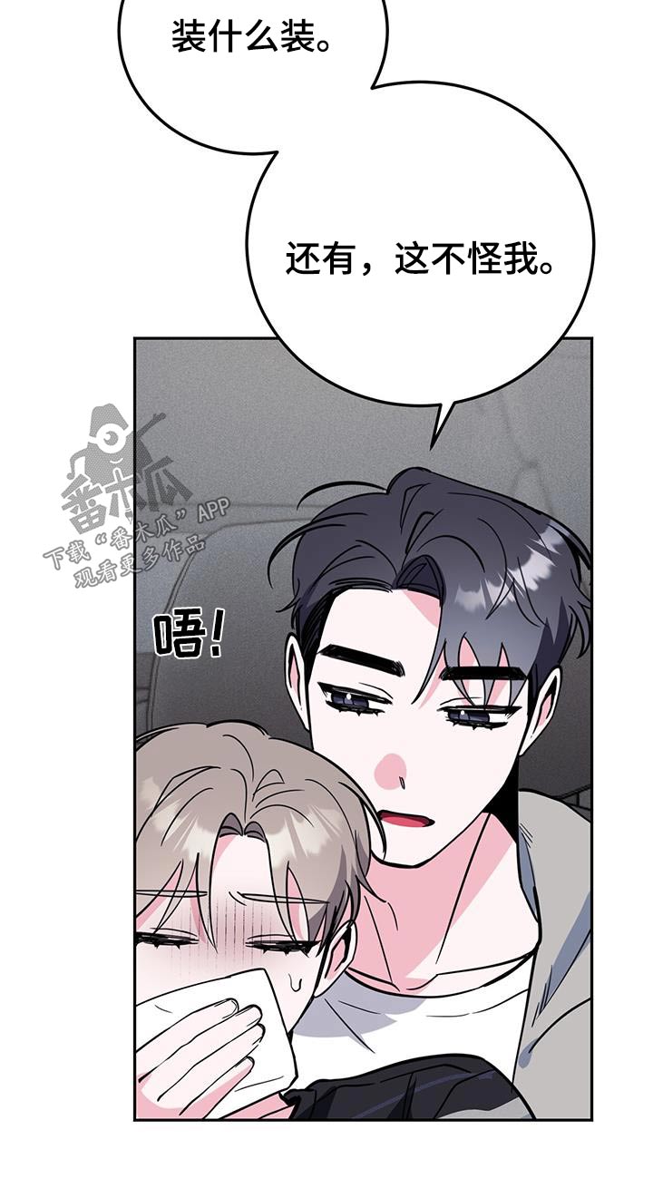 第91章：放开我13