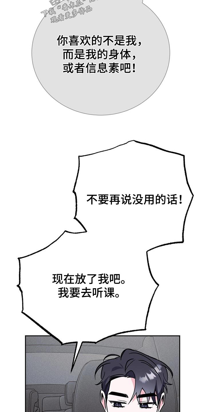 第91章：放开我16