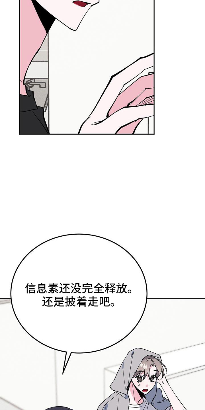 第83章：哪里是拜托31