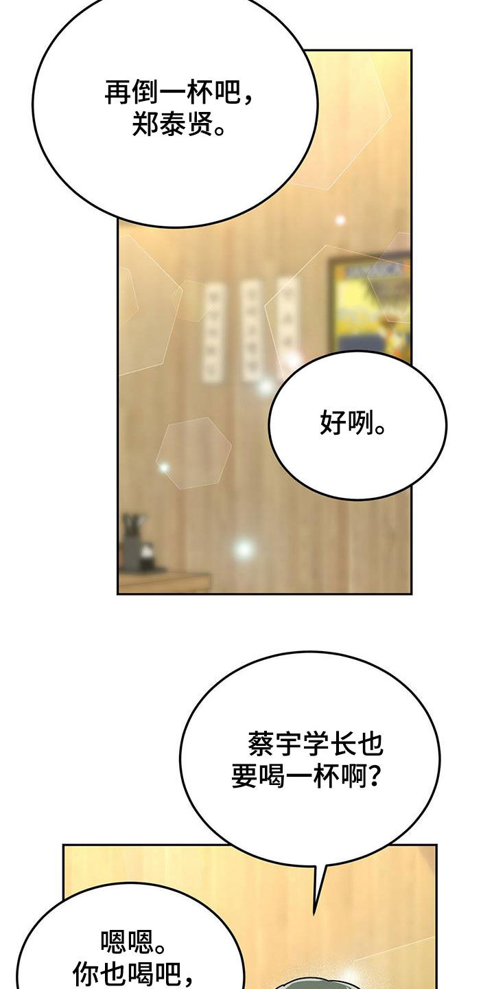 第37章：没必要禁酒24