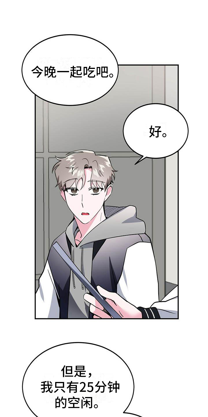 第12章：朋友18