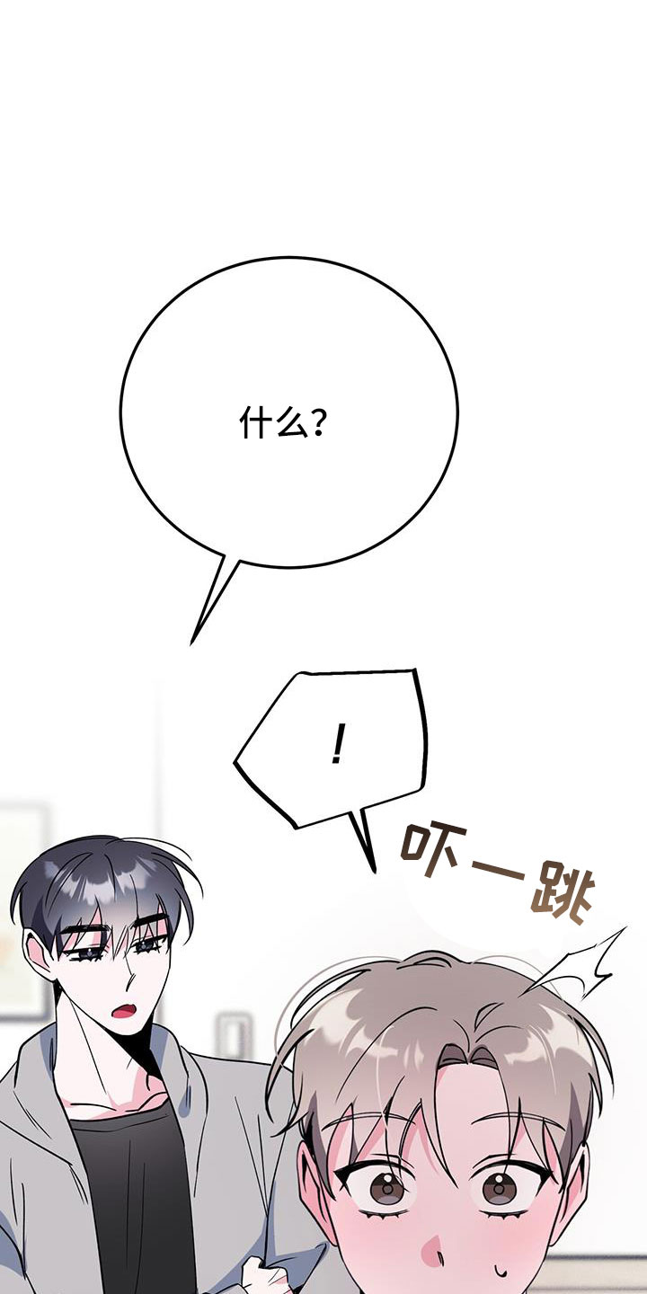 第83章：哪里是拜托20