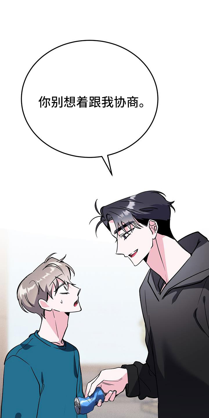第73章：别想协商30