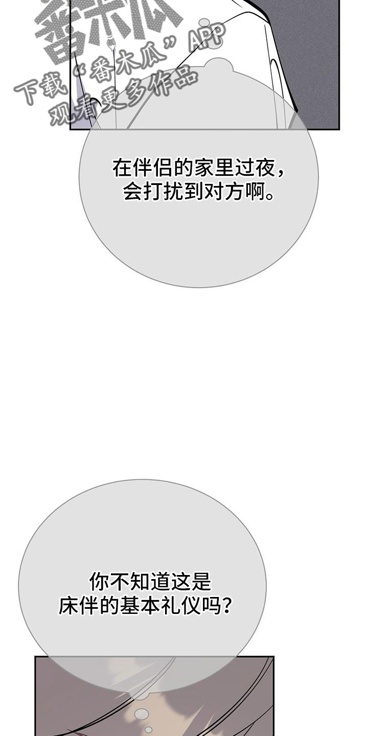 第83章：哪里是拜托24